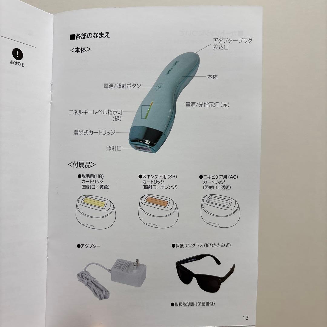家庭用脱毛器 LUMIX HOME Home Beauty Device - メルカリ