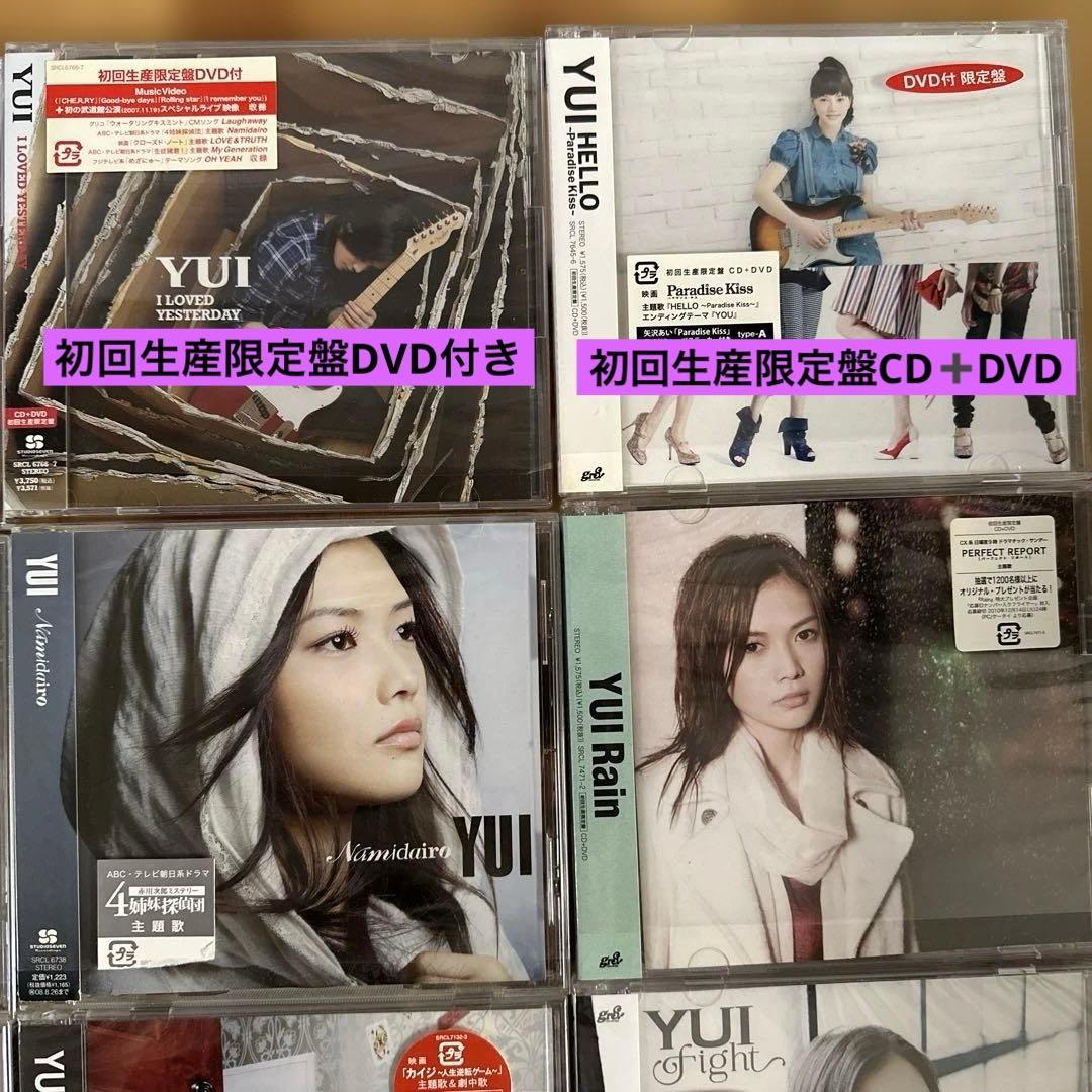 【新品未使用】YUI CD DVD まとめ売り