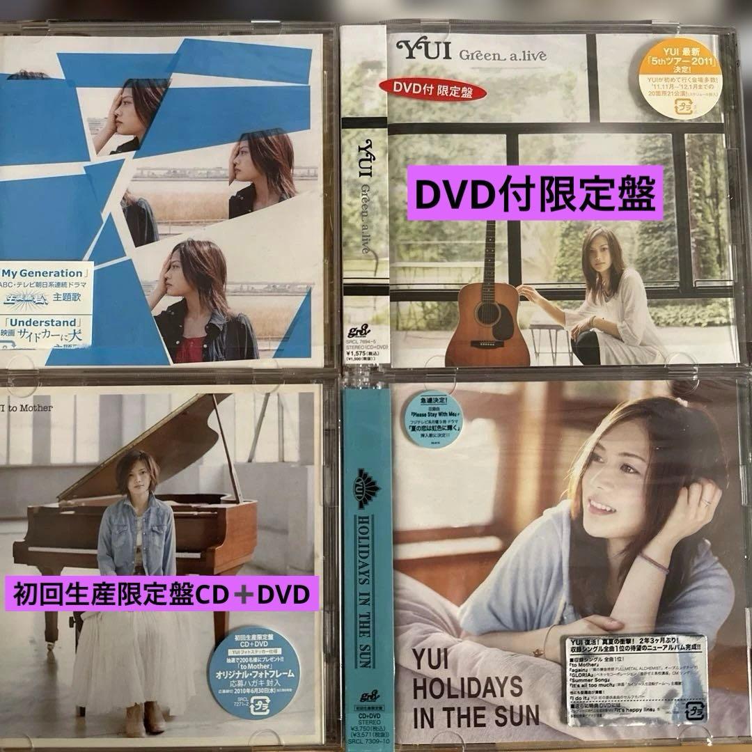 【新品未使用】YUI CD DVD まとめ売り