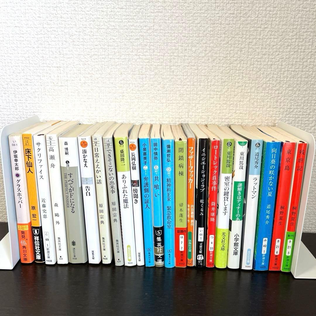 中古】文庫本44冊 まとめ売り セット - メルカリ