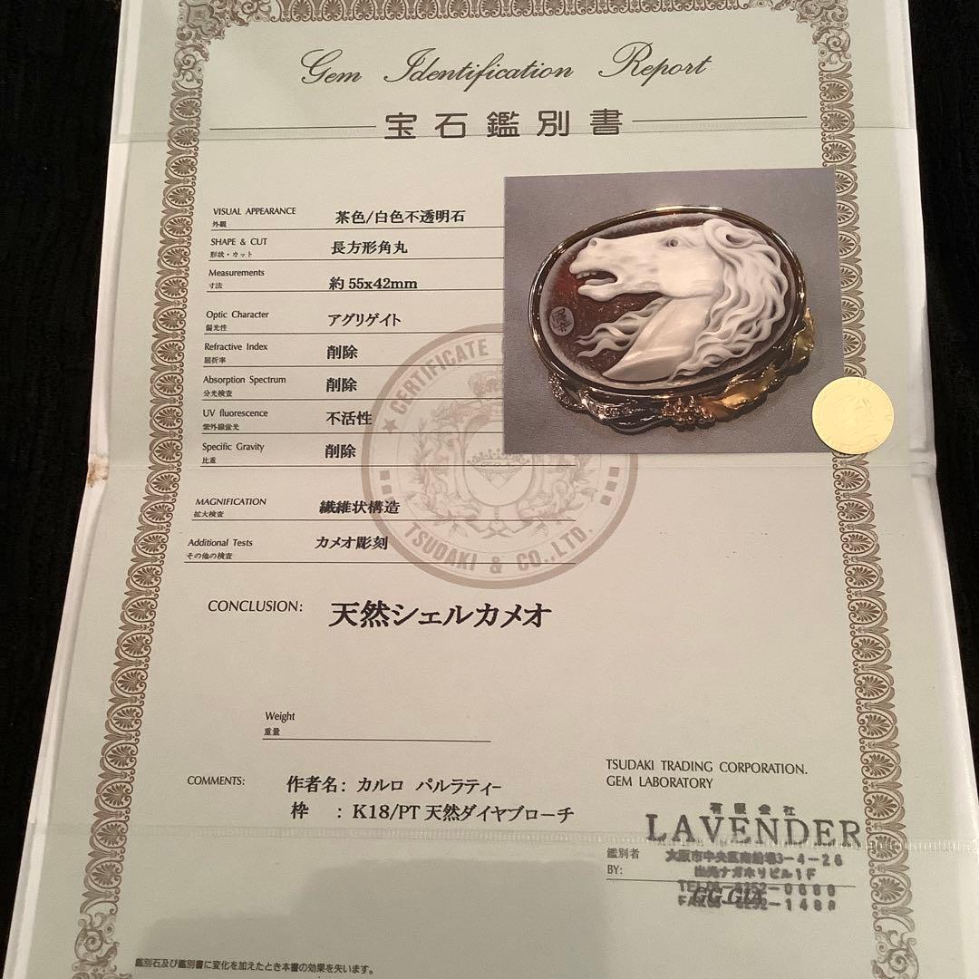 t*i様 鑑別書付き　天然シェルカメオ 鑑別書付(Certificate )☆K18WG Shell Cameo(シェルカメオ) ☆Ciro