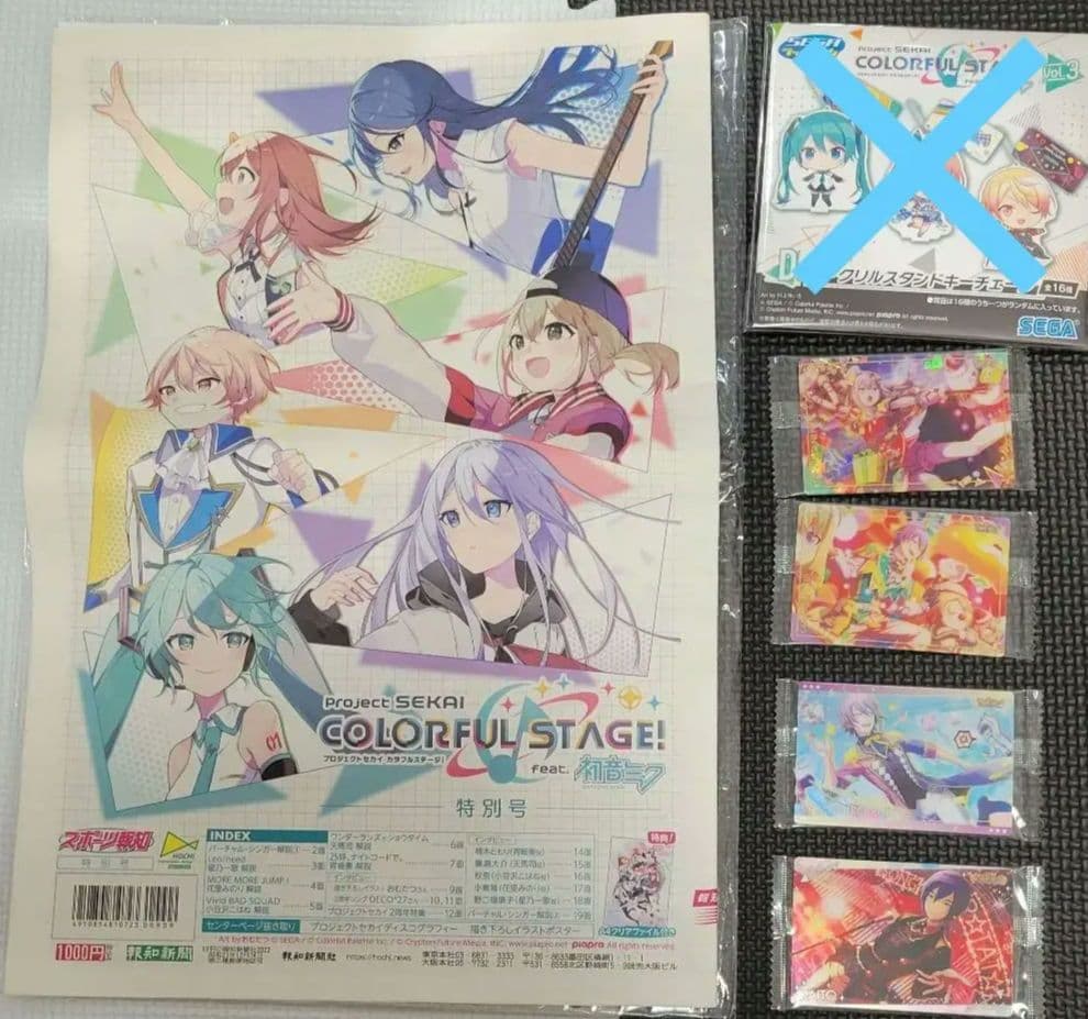 プロセカグッズ まとめ売り - メルカリ