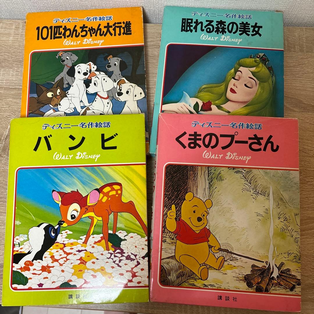 講談社 ディズニー名作絵話 全24巻セット | Buyee 通販購入サポート