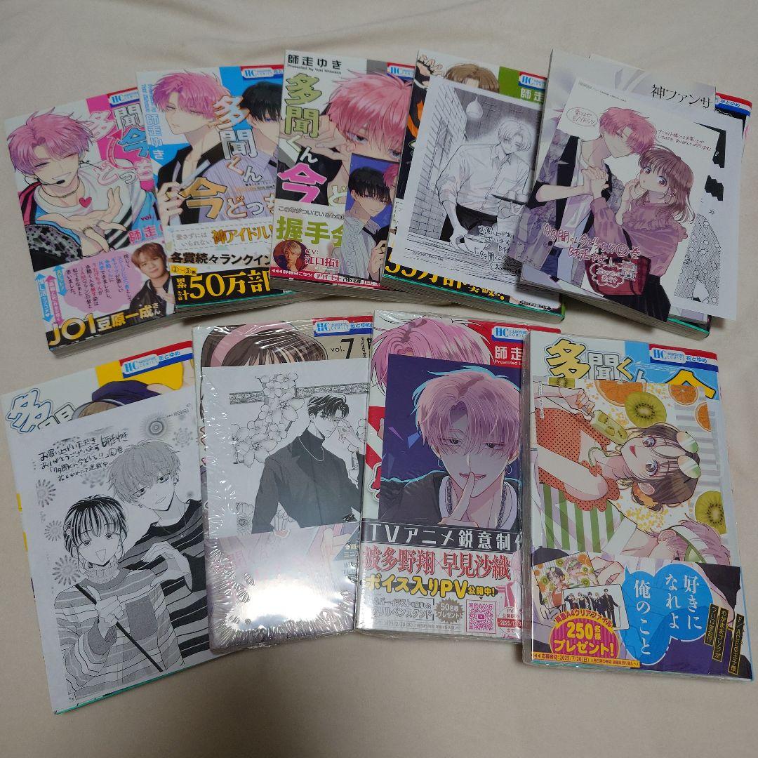 多聞くん今どっち！？　漫画セット コミック全巻セット・まとめ買い】多聞くん今どっち!?(1～14巻)セット