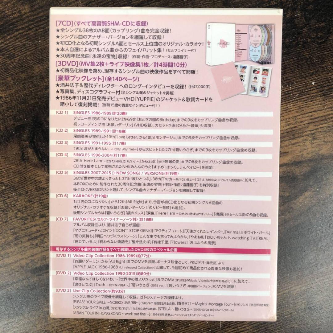 未開封 NORIKO BOX 7CD+3DVD