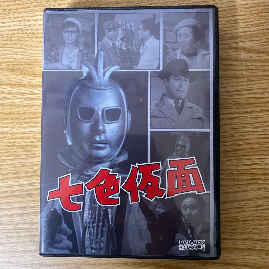 七色仮面 DVD-BOX HDリマスター版