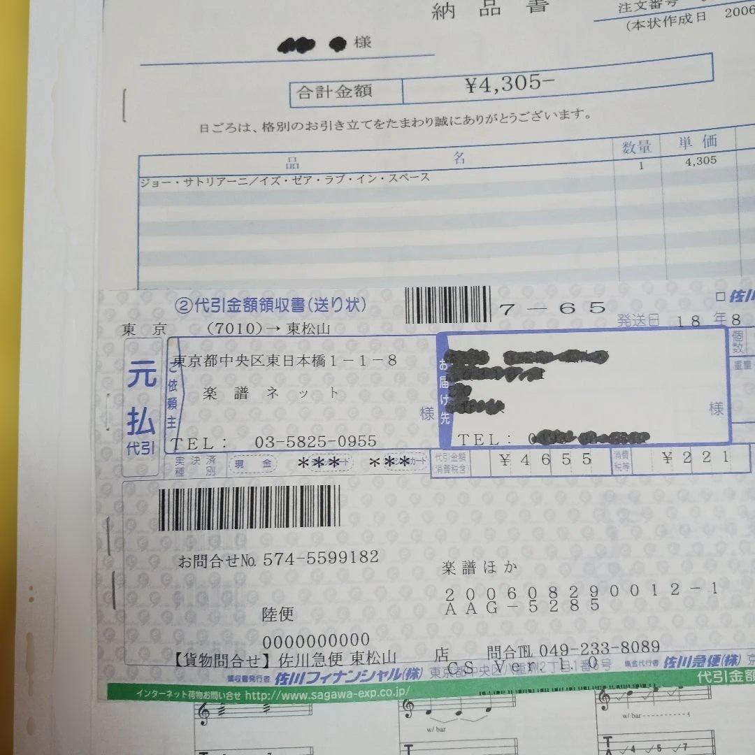 輸入楽譜JOE SATRIANI IS THERE LOVE IN SPACE？ - メルカリ