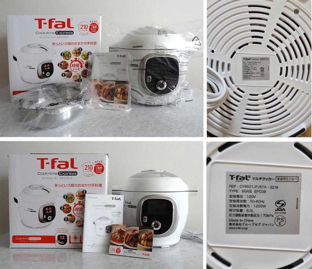 016)【T-fal】Cook4me Express 圧力鍋(大容量 6L) - メルカリ