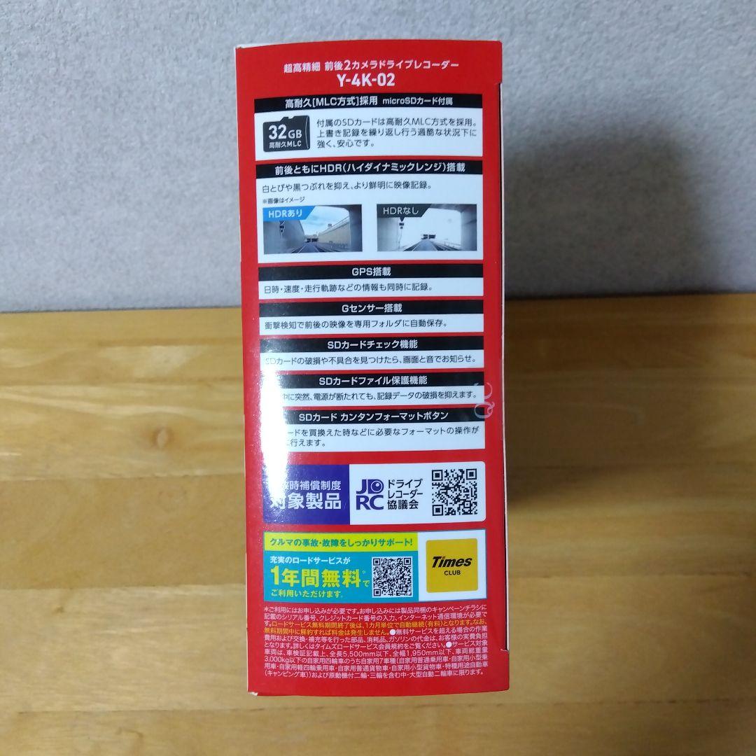 ユピテル　Y-4K-02　新品未開封品