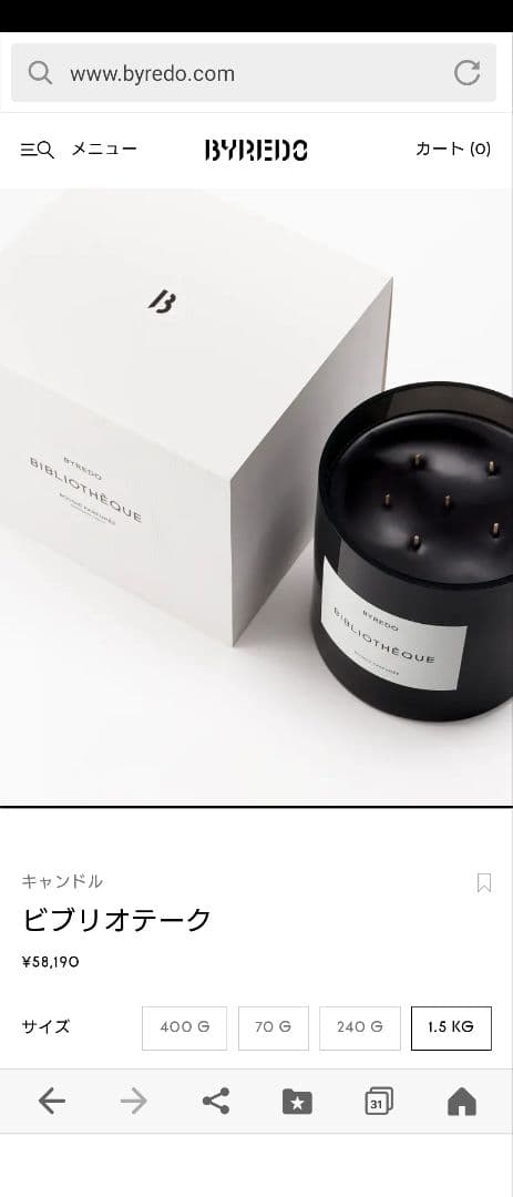 BYREDO 　バイレード　ビブリオテーク 1.5KG キャンドル　正規品限定