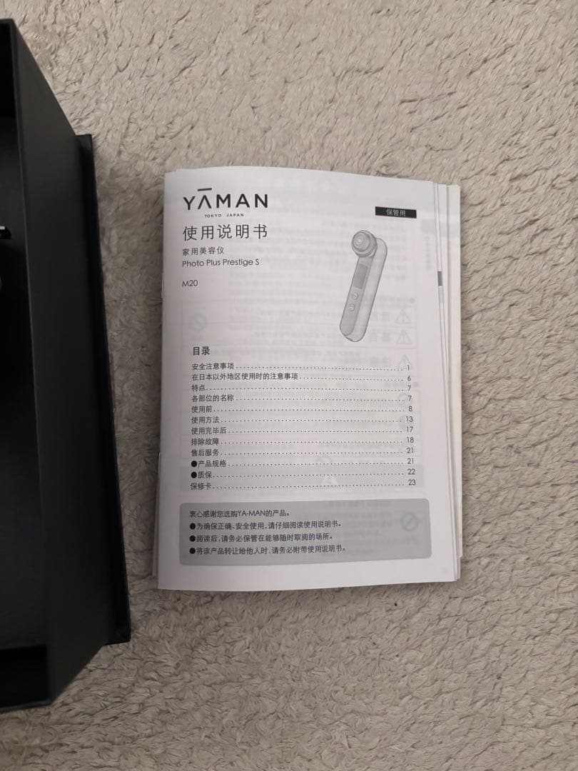 YAMAN 美顔器 モイスチャー機能付き フェイスケア（美顔器・スチーマー）| YA-MAN TOKYO JAPAN | ヤーマン
