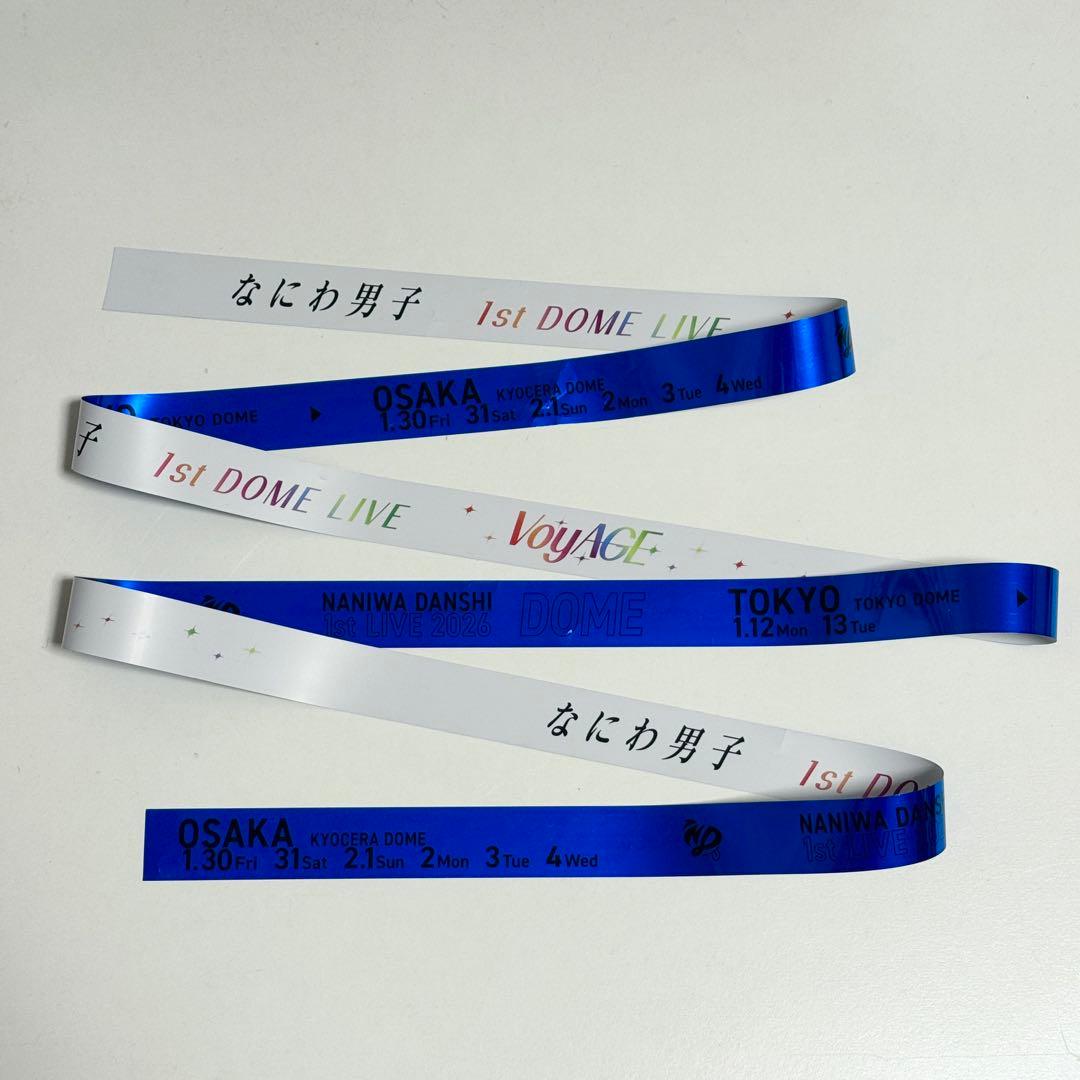 なにわ男子 1st DOME LIVE 'VoyAGE' 銀テープ フル 青 - メルカリ