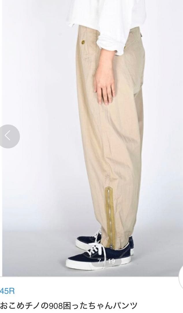 45R おこめチノの908困ったちゃんパンツ - メルカリ
