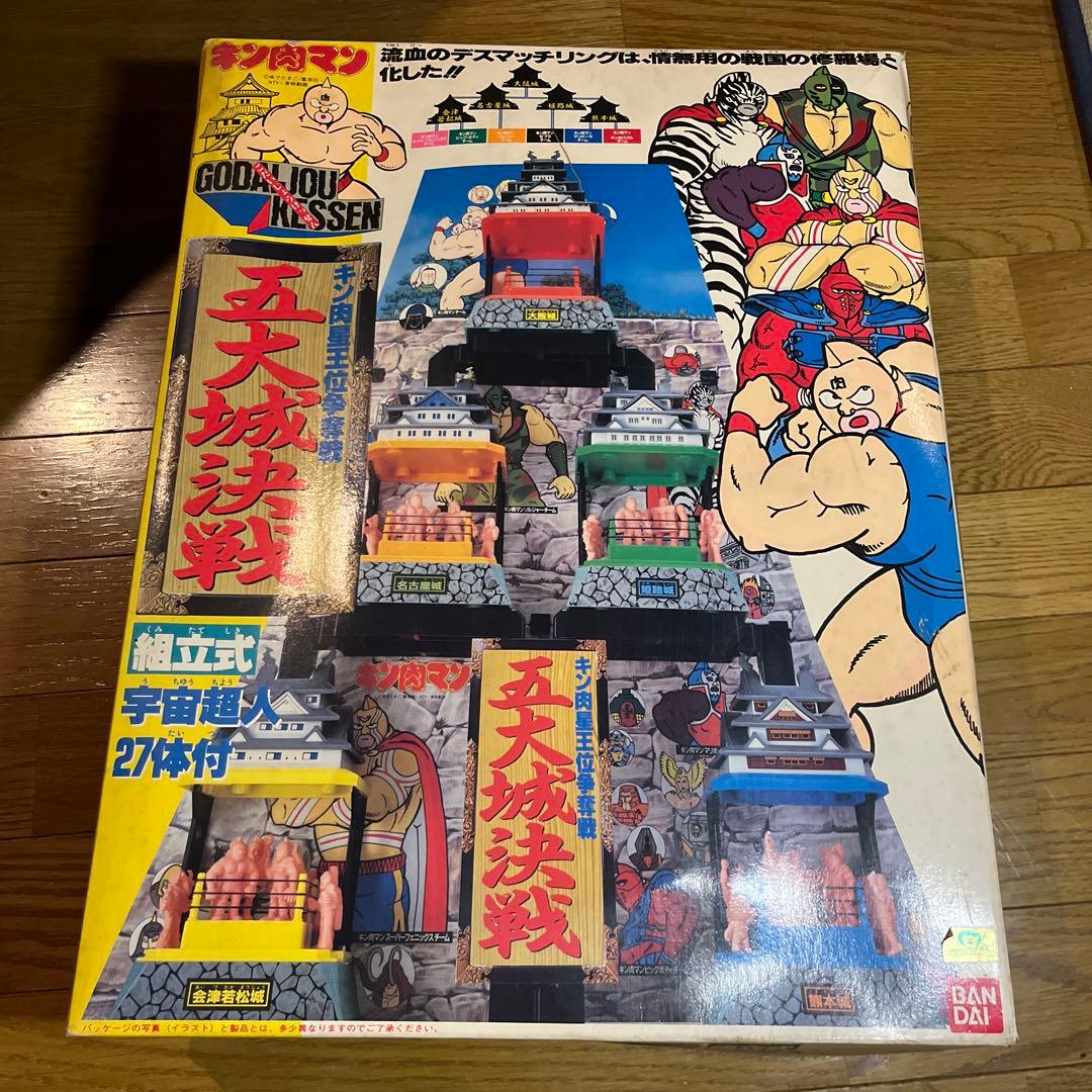 キン肉マン キン肉星王位争奪戦 五大城決戦 絶版 レア - メルカリ