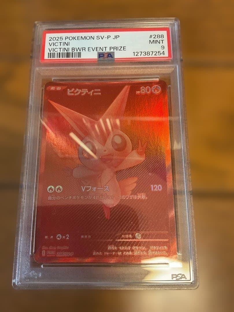 ビクティニ プロモ BWR PSA9 - メルカリ