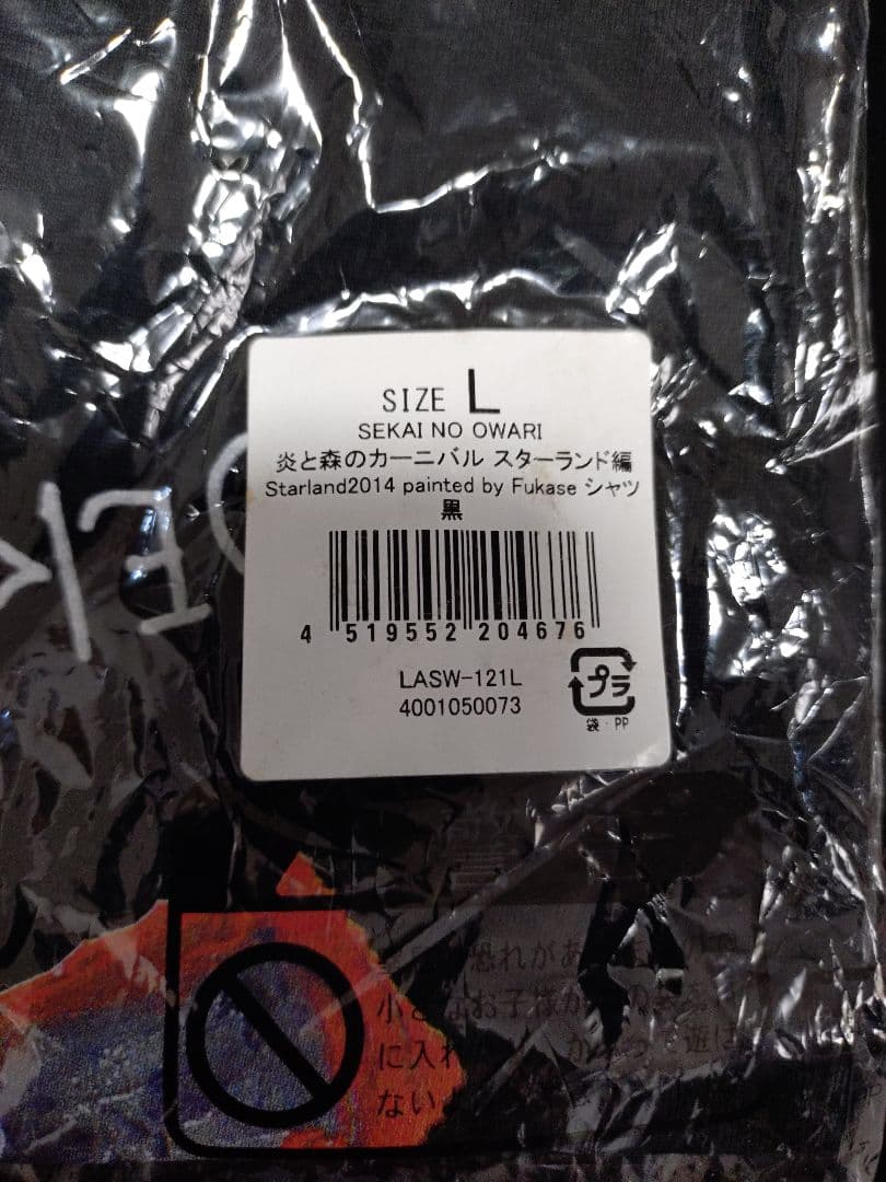 SEKAI NO OWARI スターレンドTシャツ L 黒 - メルカリ