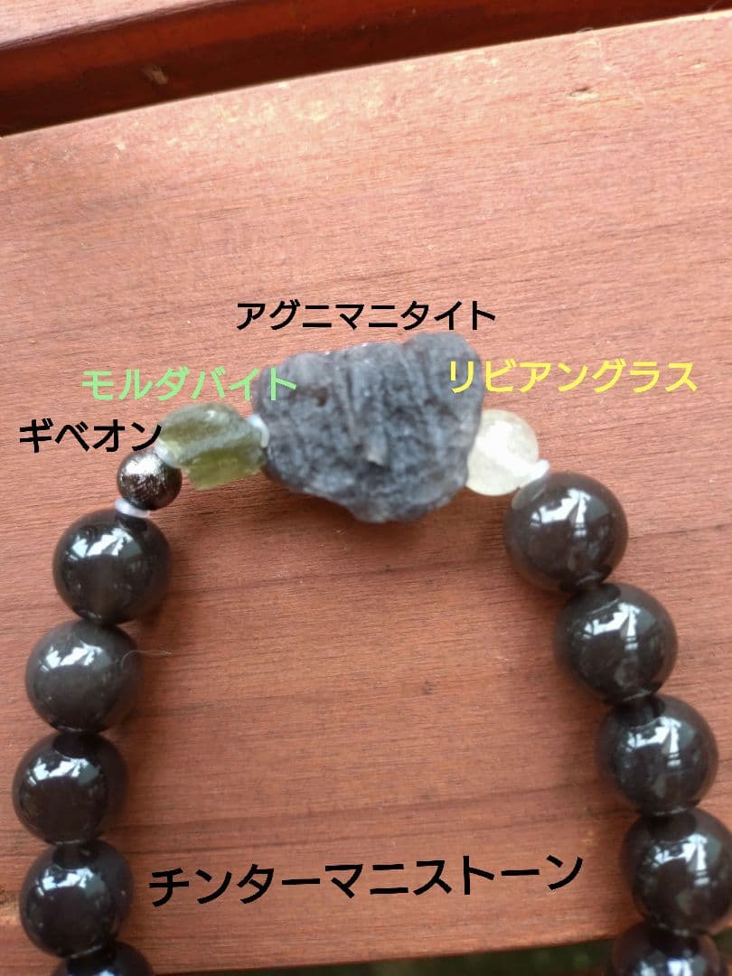 チンターマニストーン・ギベオン・モルダバイト・リビアングラスの