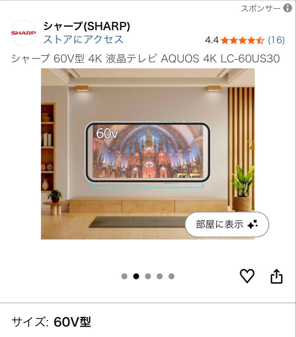 美品】SHARP AQUOS LC-60US30 60V型 4Kテレビ - メルカリ