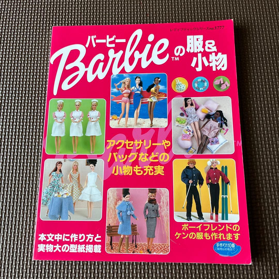 バービーの服&小物 - メルカリ