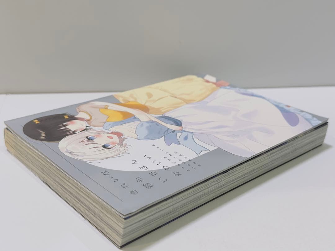 きたない君がいちばんかわいい 5巻 特装版 - メルカリ