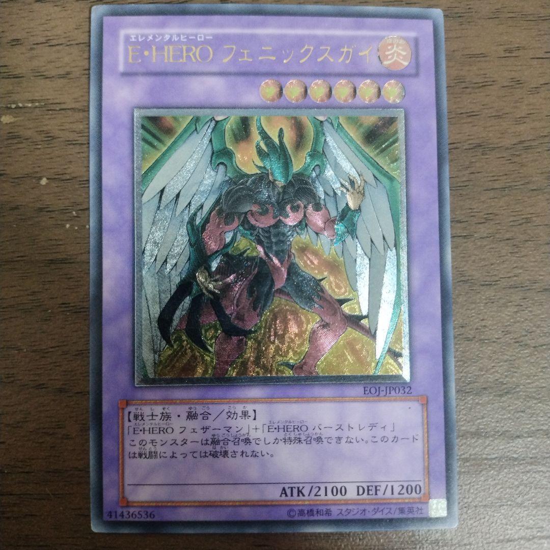 遊戯王 E・HERO フェニックスガイ レリーフ - メルカリ