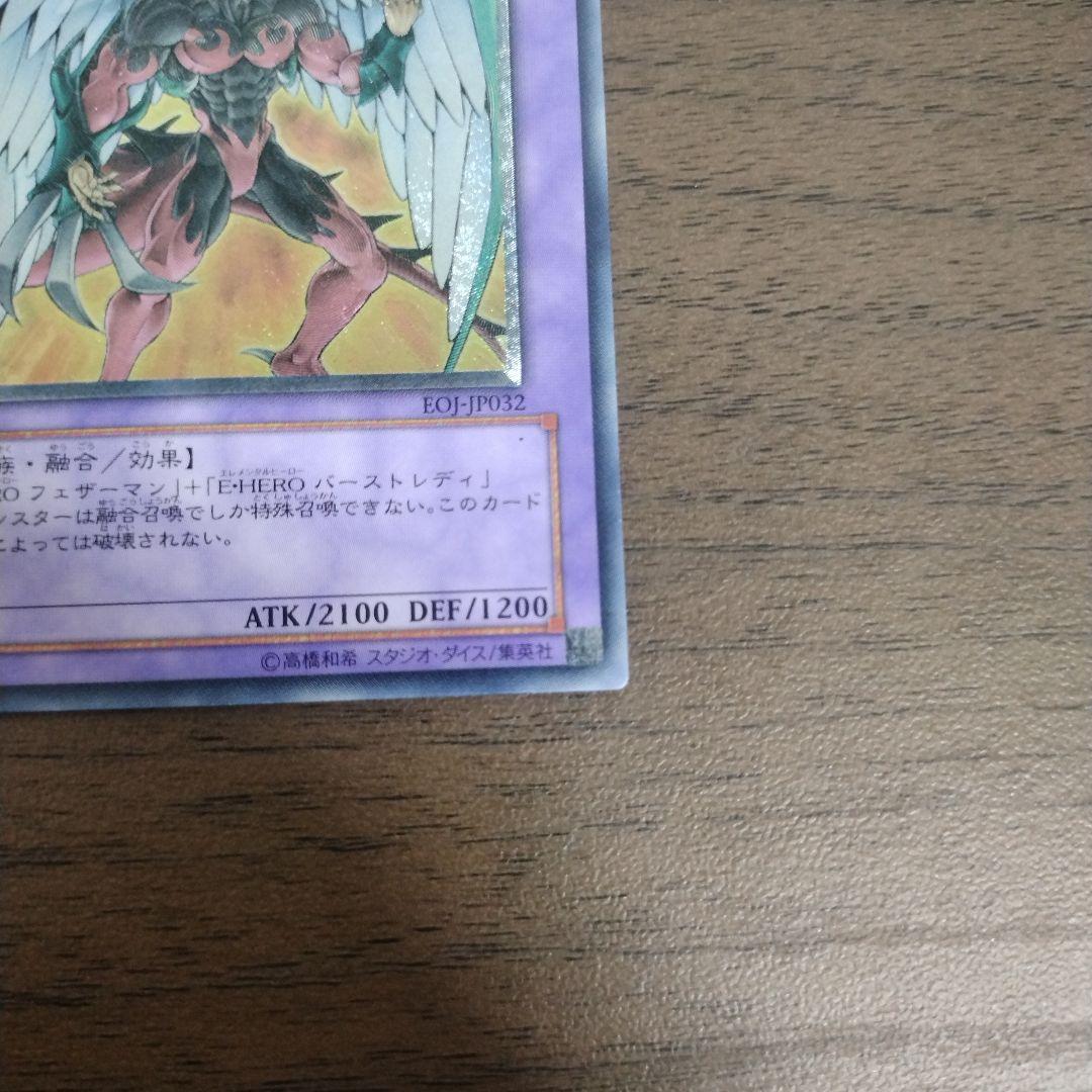 遊戯王 E・HERO フェニックスガイ レリーフ - メルカリ