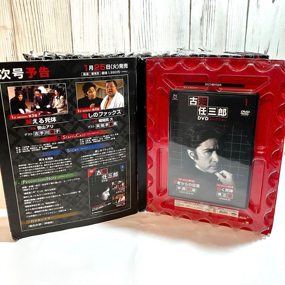未開封】古畑任三郎 DVDコレクション 全25巻 冊子付き - メルカリ