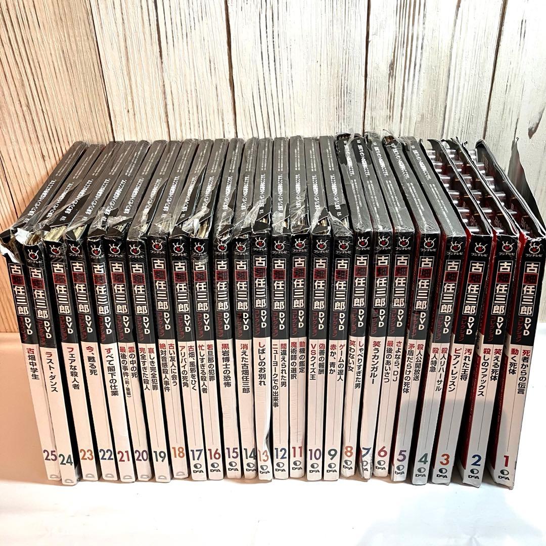 未開封】古畑任三郎 DVDコレクション 全25巻 冊子付き - メルカリ