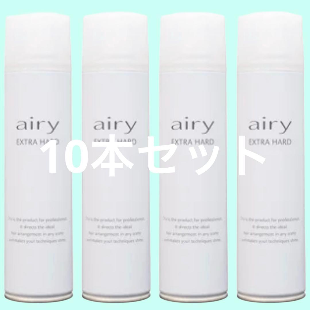 airy EXTRA HARD ヘアスプレー 10本セット 楽天市場】≪10%お安く！送料無料≫【2本セット】＼楽天ランキング1位