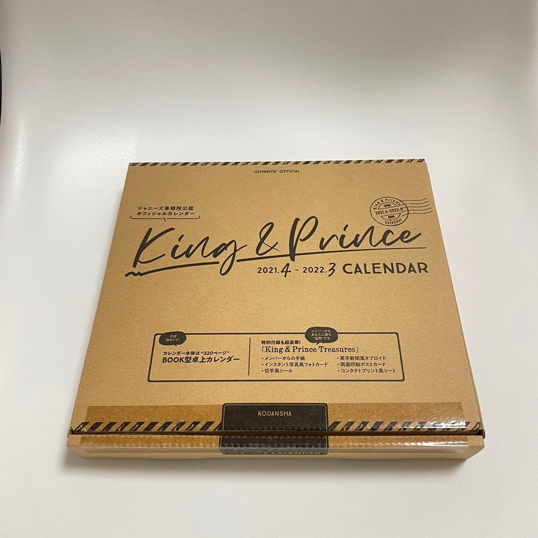 King & Prince 2021.4-2022.3 オフィシャルカレンダー - メルカリ