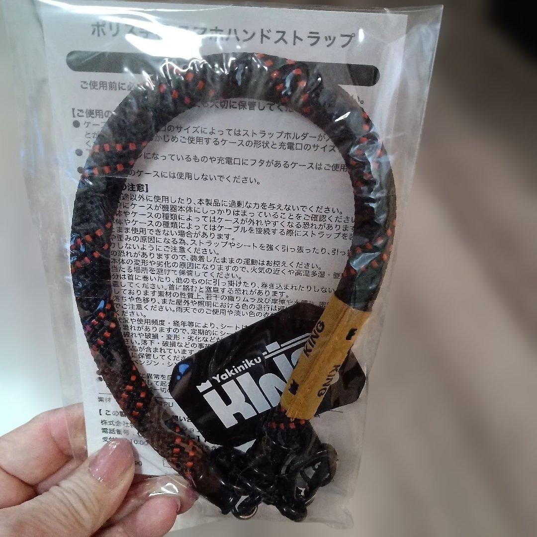 Yakiniku KING スマホハンドストラップ 黒・赤 - メルカリ