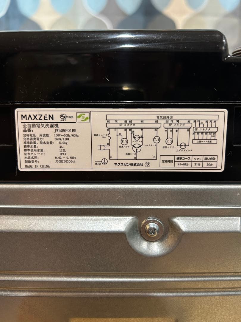 MAXZEN 縦型洗濯機 5.0kg 2025年製 JW50WP01BK