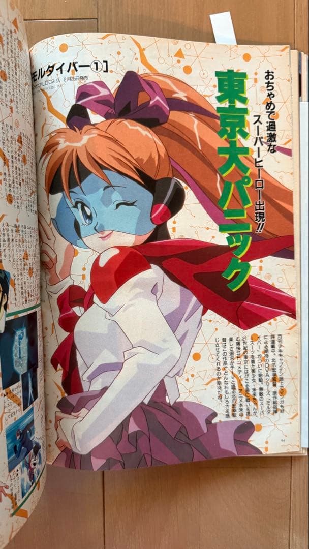 アニメージュ1993年3月号vol.177 風の谷のナウシカ - メルカリ