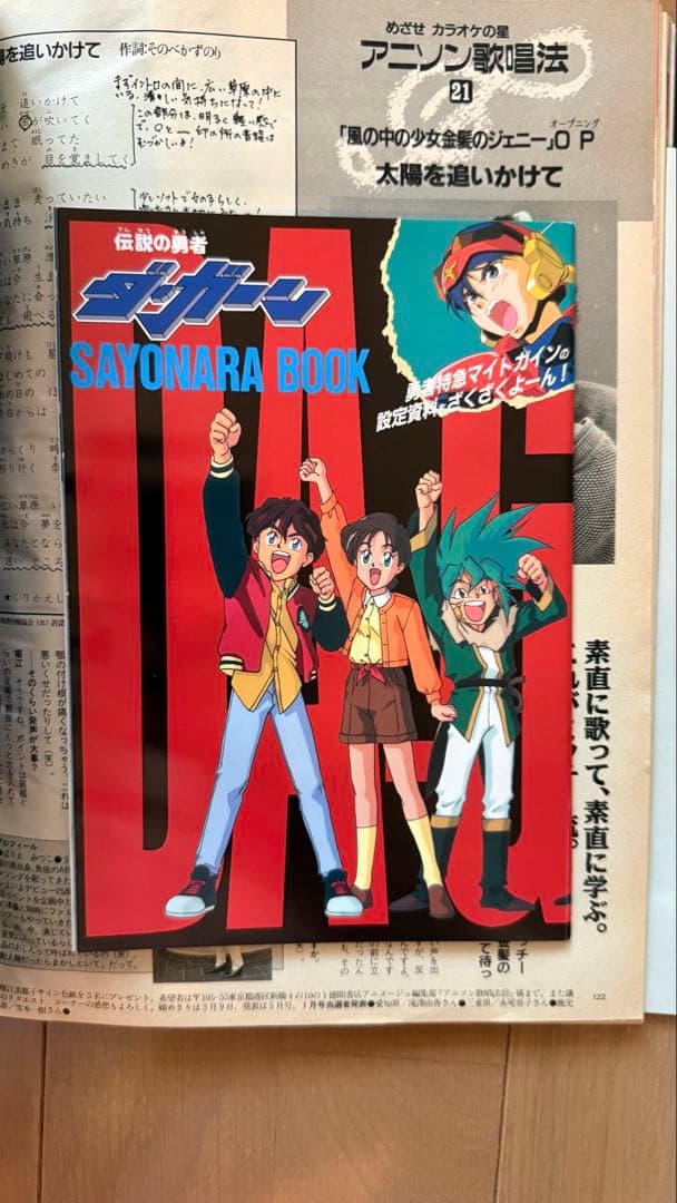 アニメージュ1993年3月号vol.177 風の谷のナウシカ - メルカリ