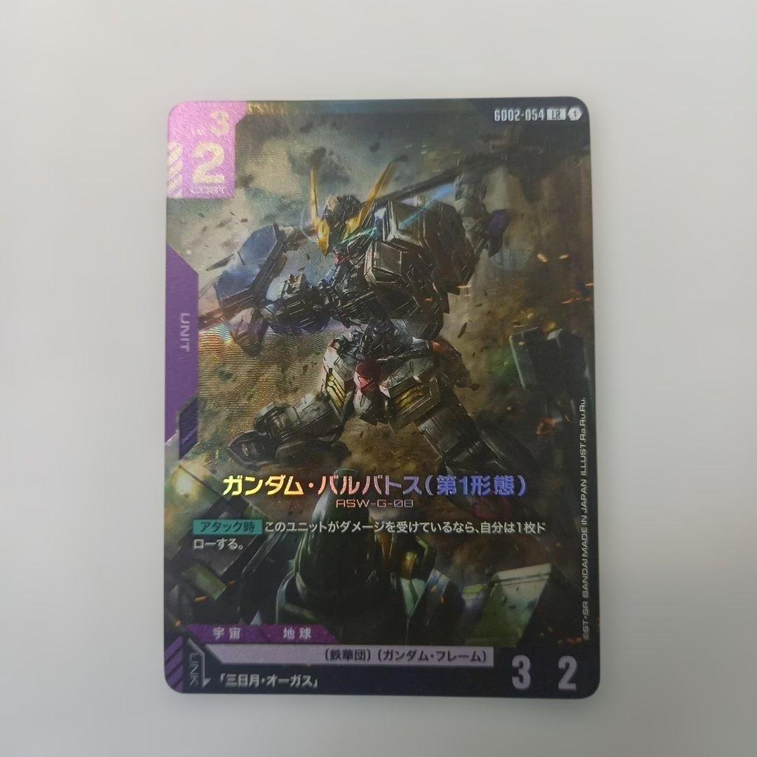 ガンダムカードゲーム ガンダム・バルバトス(第1形態) LR GD02-054