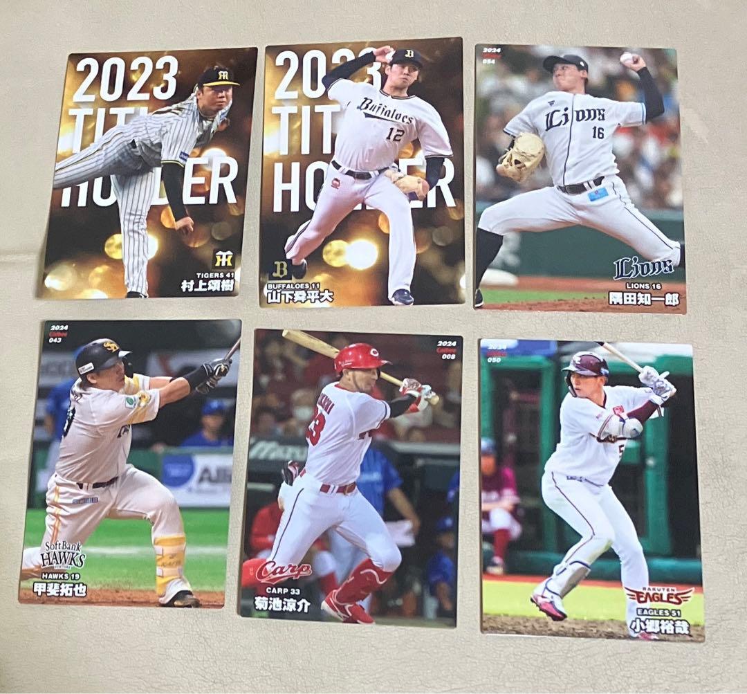 プロ野球チップス カード 2024 - メルカリ