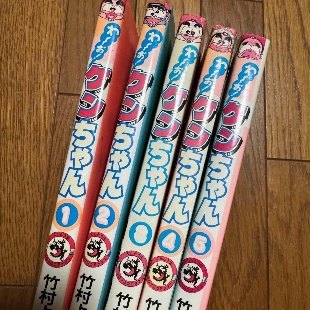 わ〜お！ケンちゃん 1〜5巻セット - メルカリ
