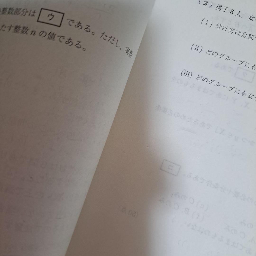 高1 アドバンスト模試 2021/2022年 2022年1月 z会 駿台 - メルカリ