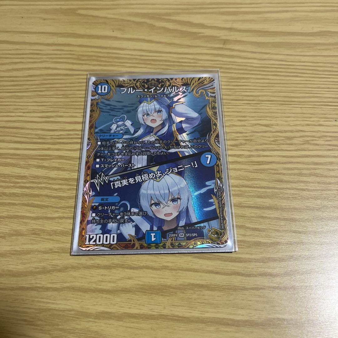 ブルー・インパルス 金トレ デュエルマスターズ - メルカリ