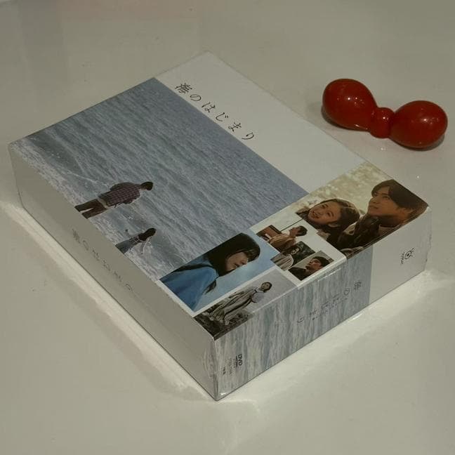 海のはじまり-ディレクターズカット版- DVD-BOX〈7枚組〉