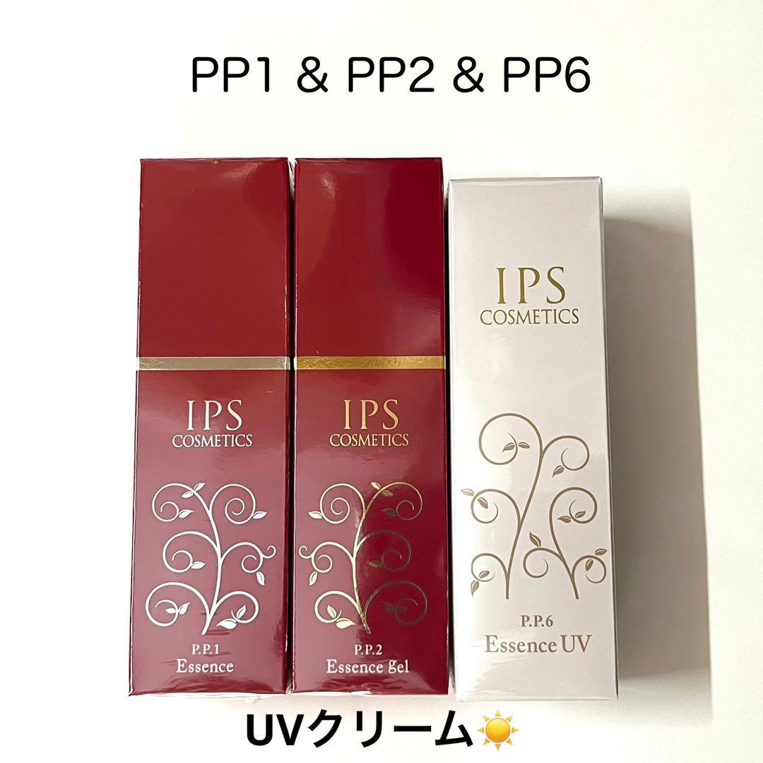 PP1 PP2 PP6】IPSコスメティックス 美容液 日焼け止め - メルカリ