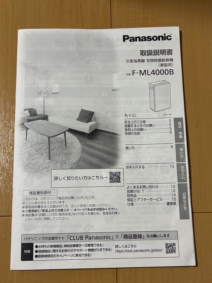 Panasonic 《ジアイーノ F-ML4000B》 【25年製】