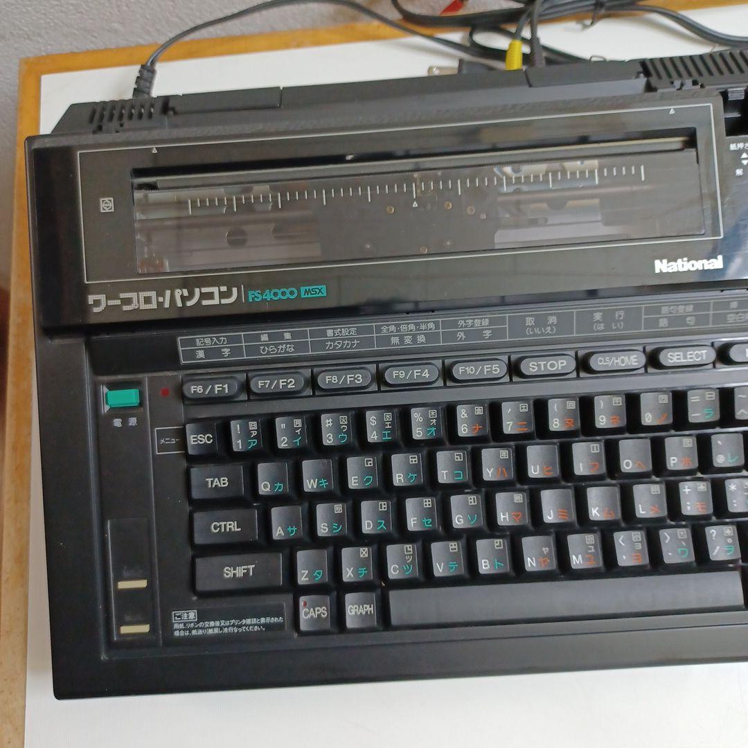 ナショナルMSXワープロパソコン（FS4000） - メルカリ
