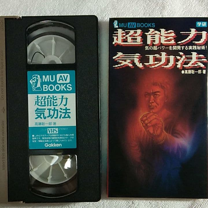 【ナタリー】超能力 気功法 / 人生は顔だ！