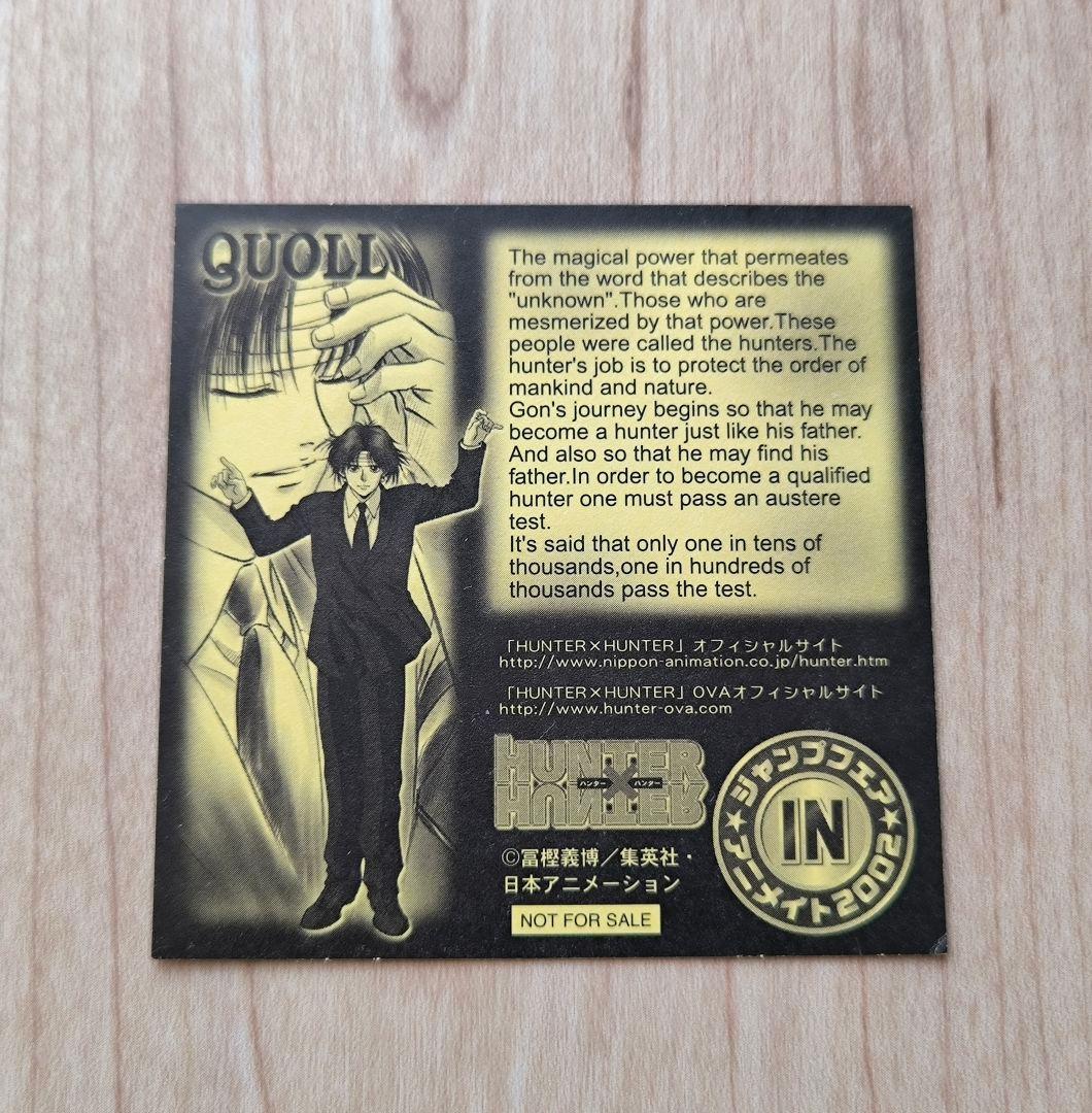非売品】HUNTER×HUNTER ジャンプフェア2002 ステッカー クロロ - メルカリ