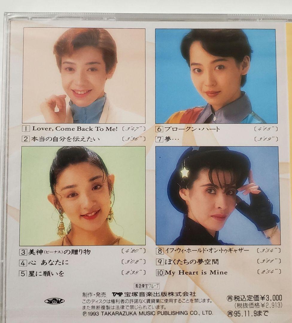 廃盤　新品未開封　：ハイ・エモーション　／夏美よう・洲悠花・若央りさ・海峡ひろき