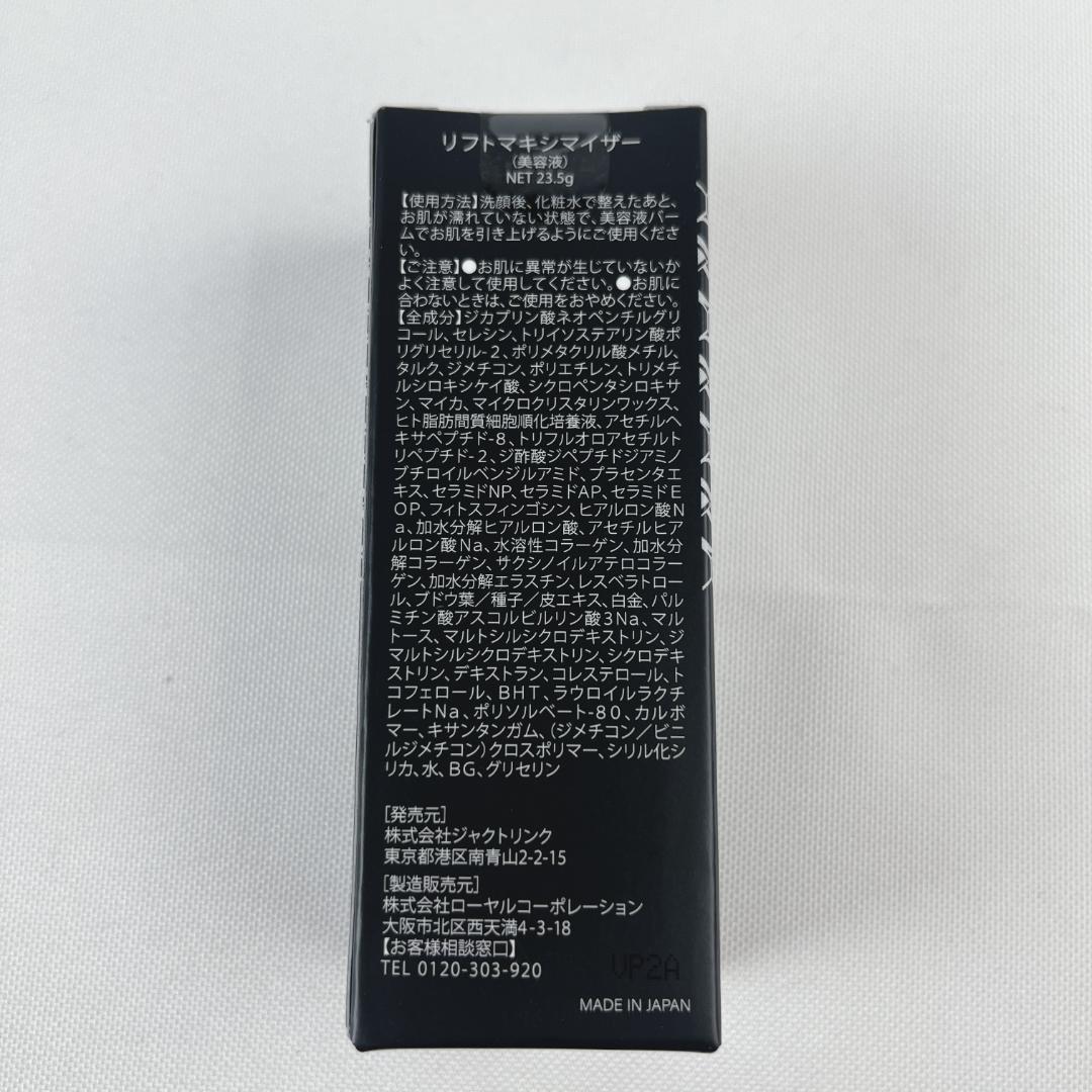 新品・未使用品☘️ ドレクセル リフトマキシマイザー 　23.5g