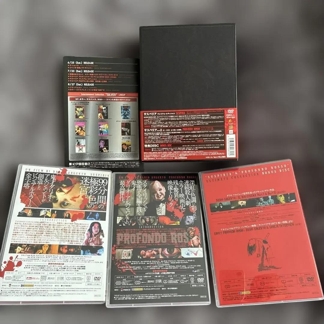 5000セット限定 3枚組］サスペリア アルティメット・コレクション