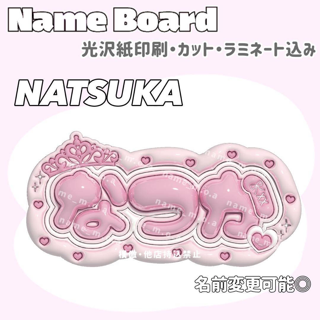 ネームボード デザイン【一覧41】 - メルカリ