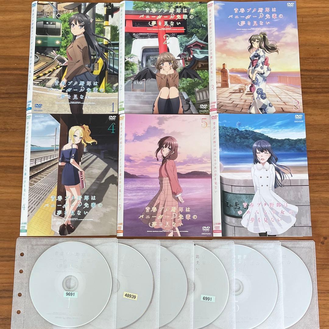 青春ブタ野郎はバニーガール先輩の夢を見ない 全5巻＋ゆめみる少女の夢